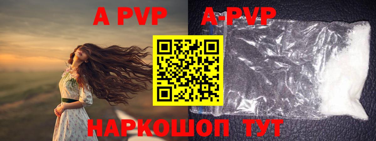 даркнет сайт  Альфа ПВП СК КРИС  Вход с VPN  Alpha PVP кристаллы  Заинск 