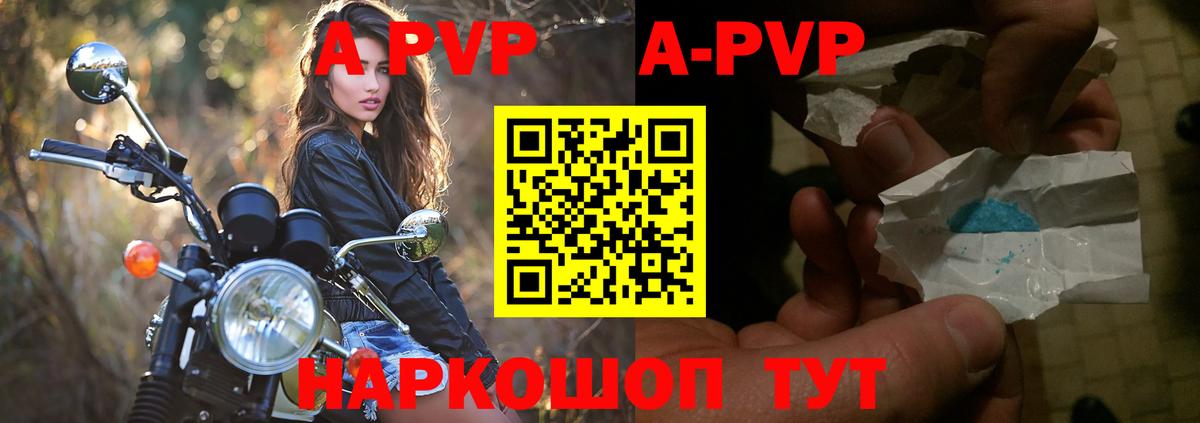 Alfa_PVP кристаллы Заинск