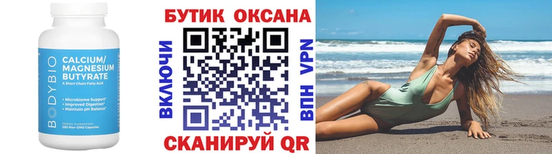 Бутират 99% Заинск