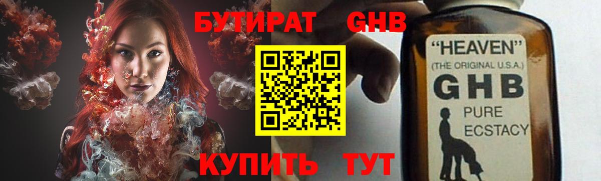 Бутират бутик  Вход с VPN  Заинск 