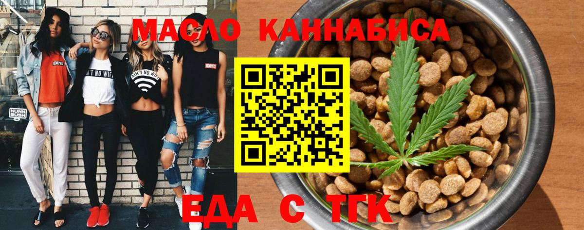 Canna-Cookies конопля  Вход с VPN  Заинск 