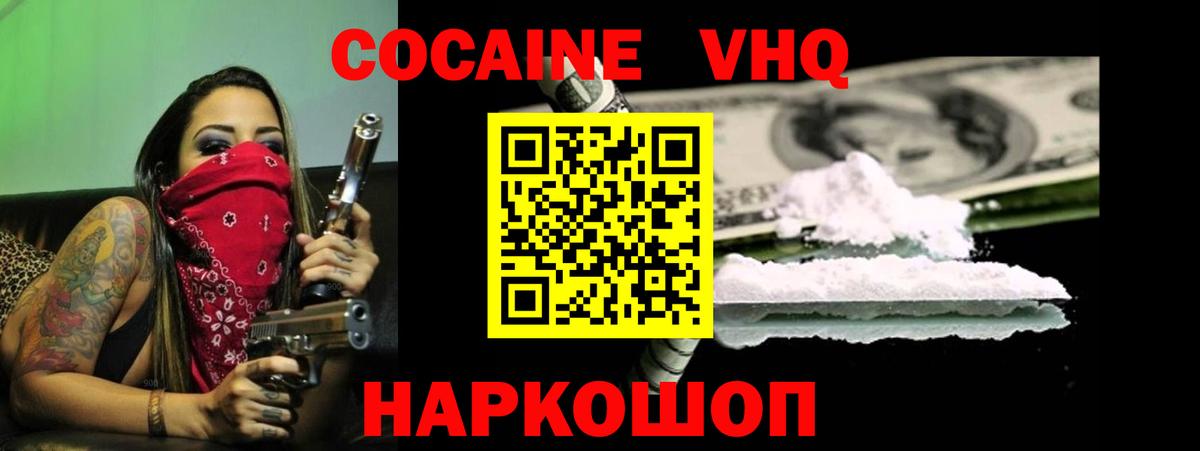 COCAIN 97%  КОКАИН  Вход с VPN  Заинск  Кокаин 99% 
