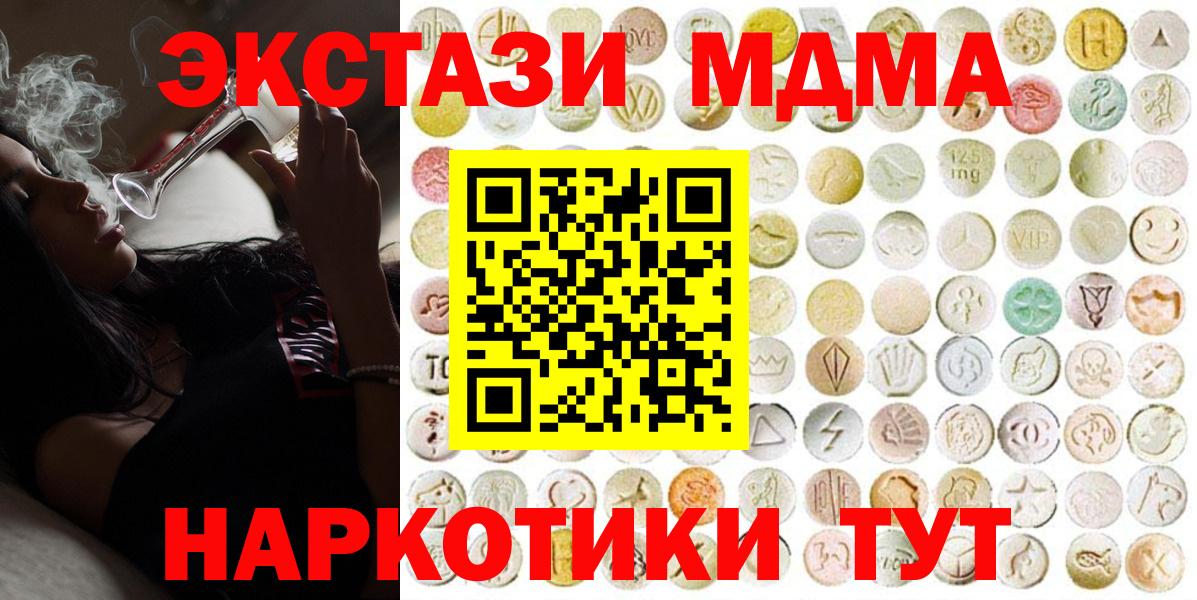Заинск  Ecstasy 280 MDMA  Вход с VPN  Ecstasy  Экстази VHQ 