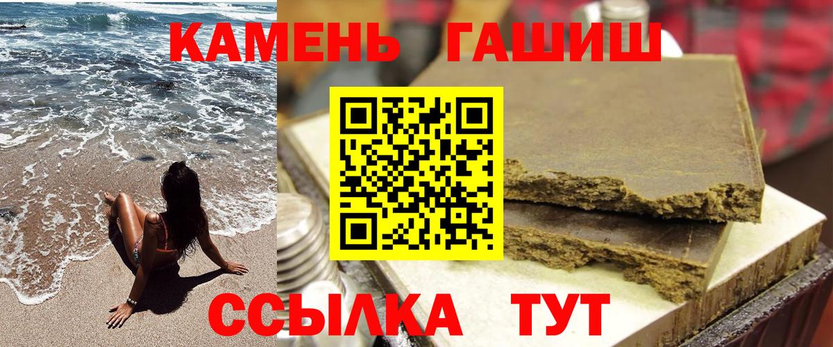 ГАШИШ Изолятор  Гашиш ice o lator  ГАШ  Заинск  Вход с VPN 