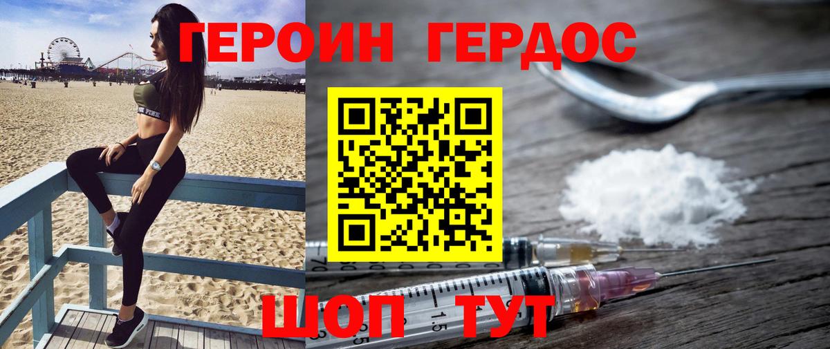 Героин гречка  Вход с VPN  Заинск 