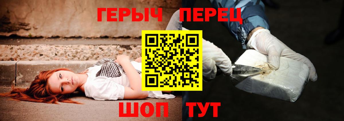 Героин Heroin Заинск