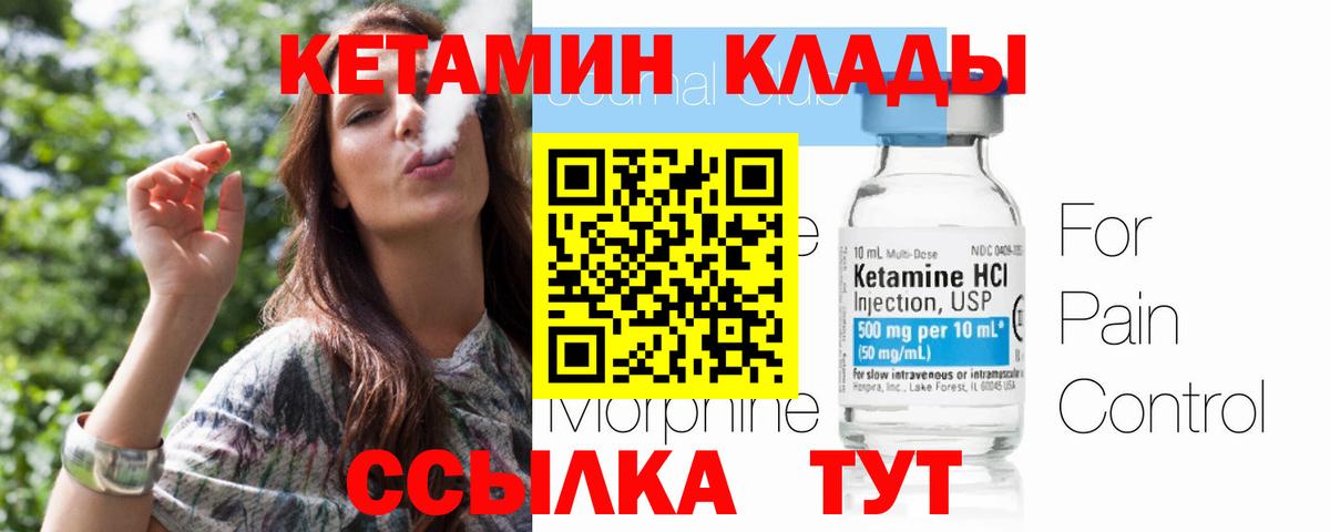 Кетамин VHQ  Вход с VPN  Заинск  Кетамин VHQ 