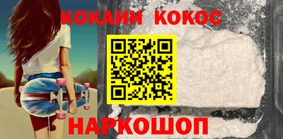 COCAINE Уссурийск