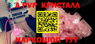 ALPHA PVP Усть-Джегута