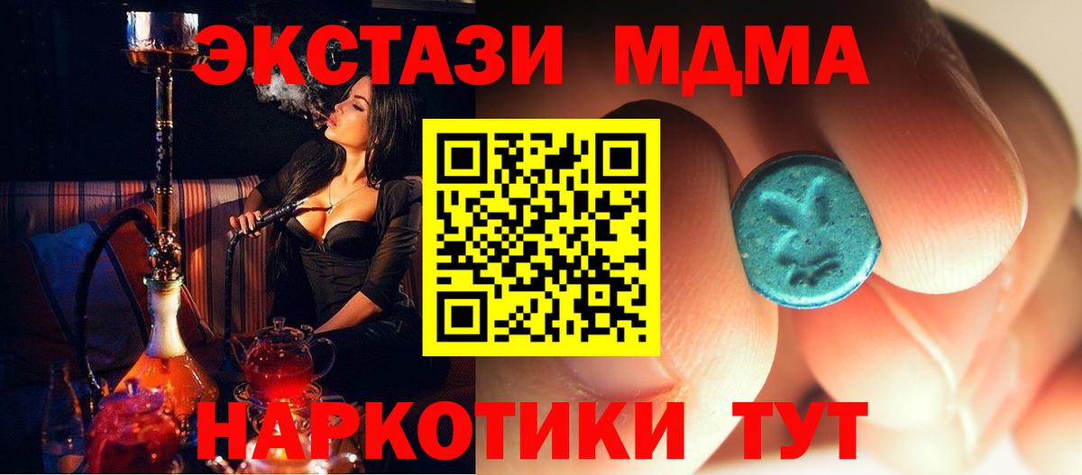 MDMA crystal Заинск