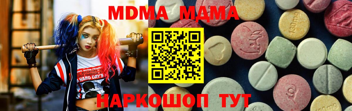 Заинск  MDMA  Вход с VPN  MDMA Molly 