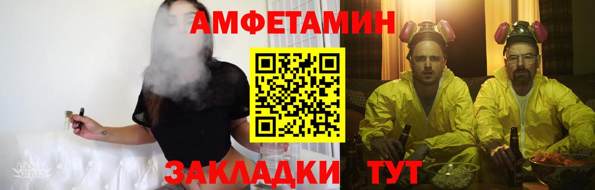 Метамфетамин кристалл Заинск