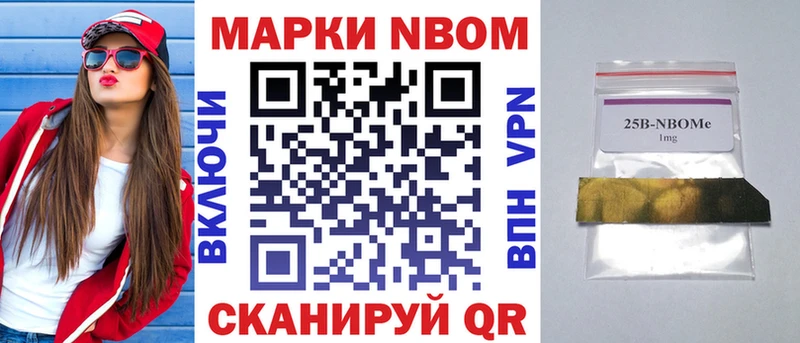 Марки 25I-NBOMe 1,8мг  Заинск 