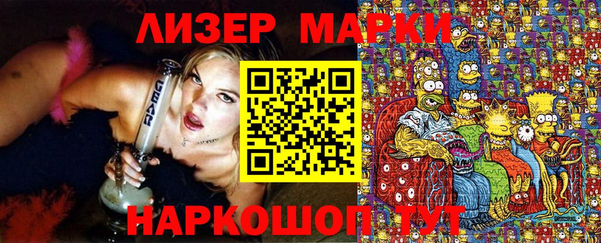Марки NBOMe 1,5мг  Марки NBOMe 1,5мг  Вход с VPN  Марки 25I-NBOMe  Заинск 