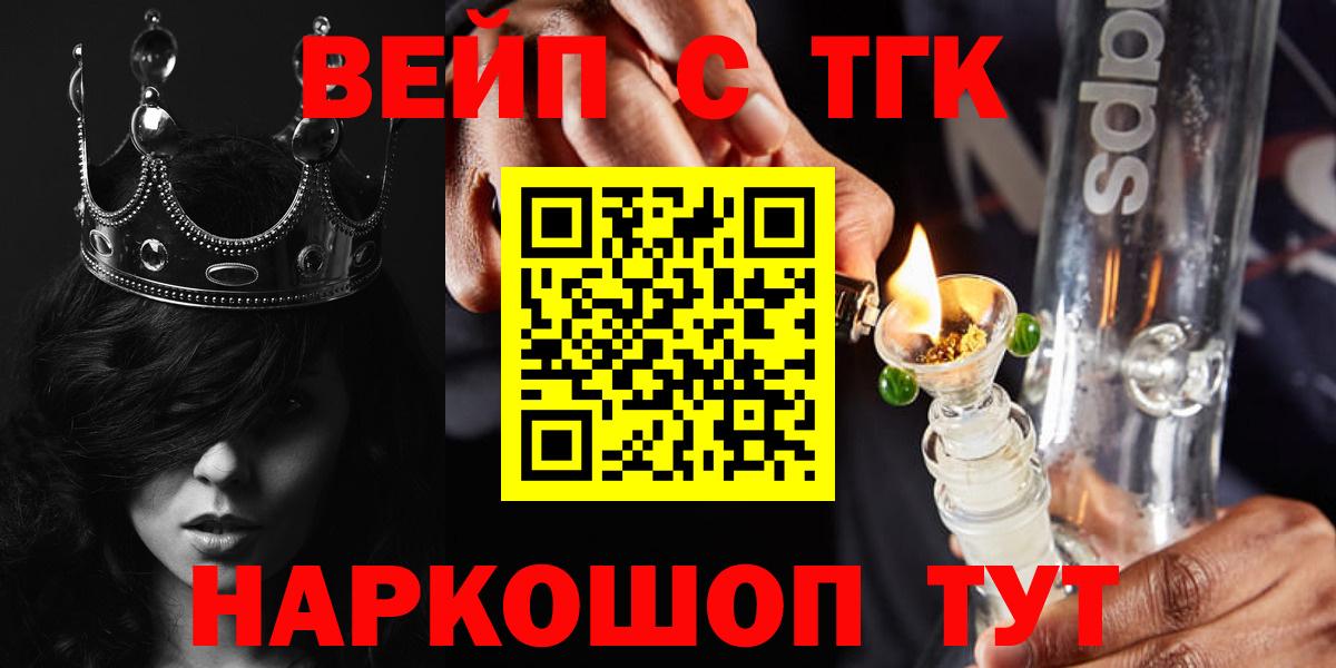 ТГК гашишное масло  ТГК гашишное масло  Вход с VPN  Заинск 