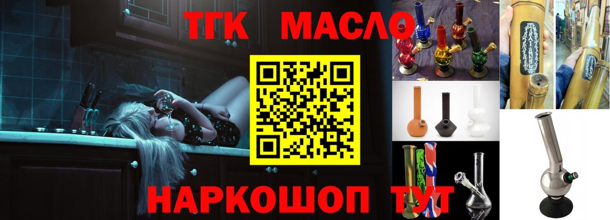 Дистиллят ТГК вейп с тгк Заинск