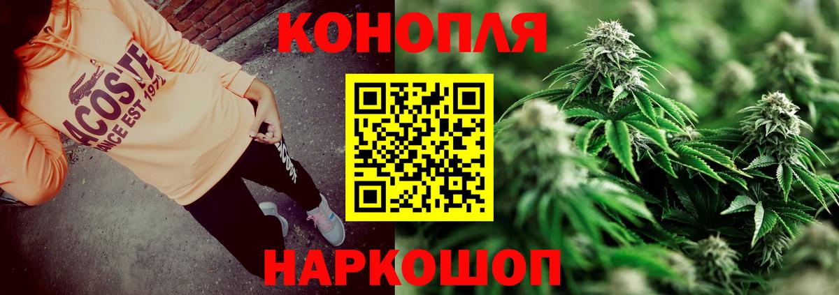 Бошки марихуана план Заинск